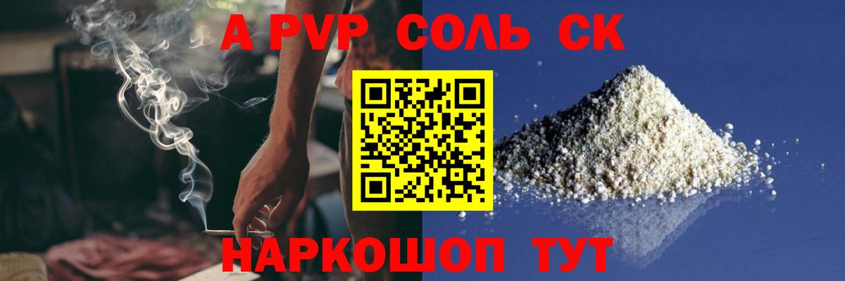 Alpha-PVP мука  Alpha-PVP  Вход с VPN  Заинск  А ПВП VHQ  A-PVP крисы CK 