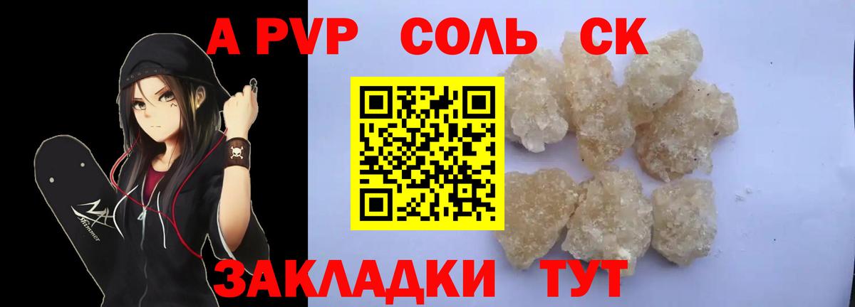 APVP СК КРИС Заинск