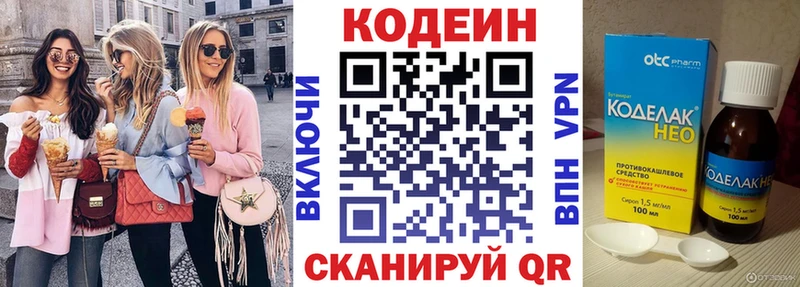 Codein Purple Drank  Заинск 