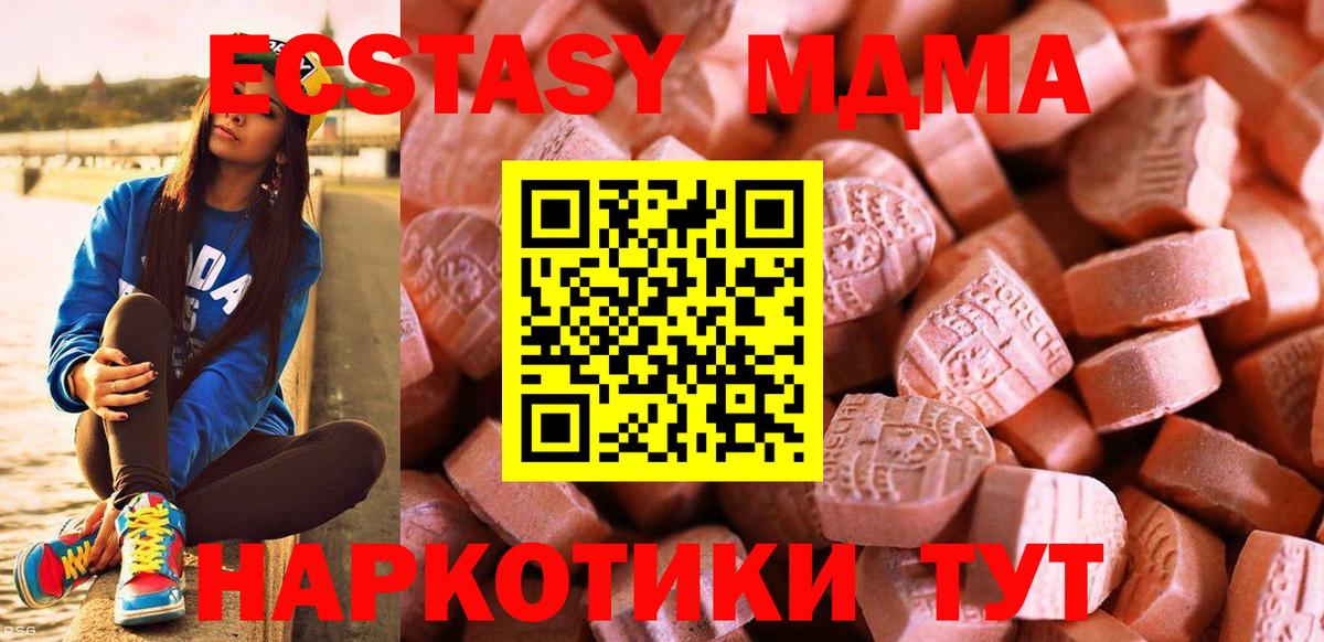 Заинск  Ecstasy круглые  Экстази XTC  Вход с VPN 