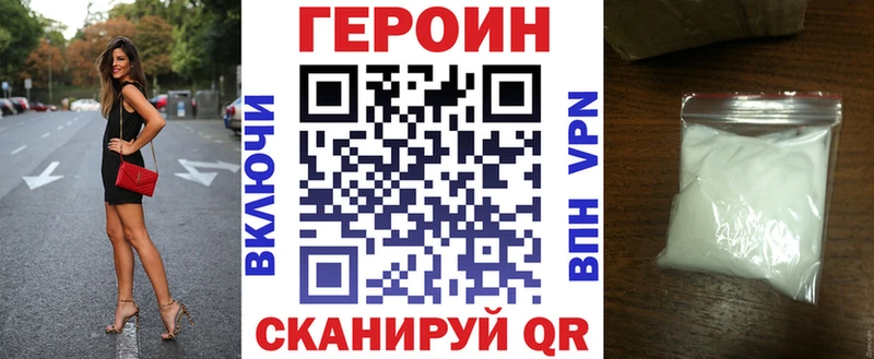 купить закладку  Заинск  ГЕРОИН VHQ 