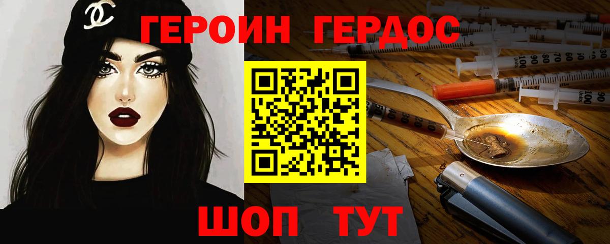 ГЕРОИН  Вход с VPN  Заинск  ГЕРОИН афганец 