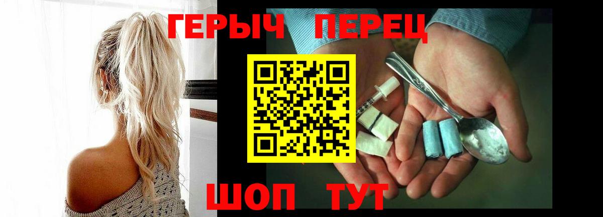 ГЕРОИН Heroin Заинск