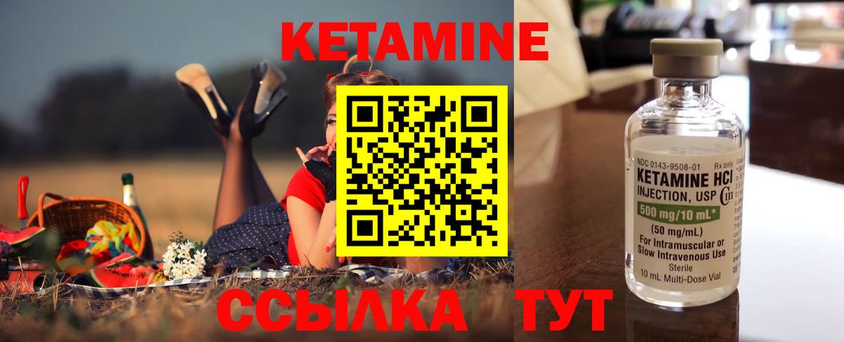 Кетамин ketamine  Вход с VPN  Заинск  Кетамин ketamine 