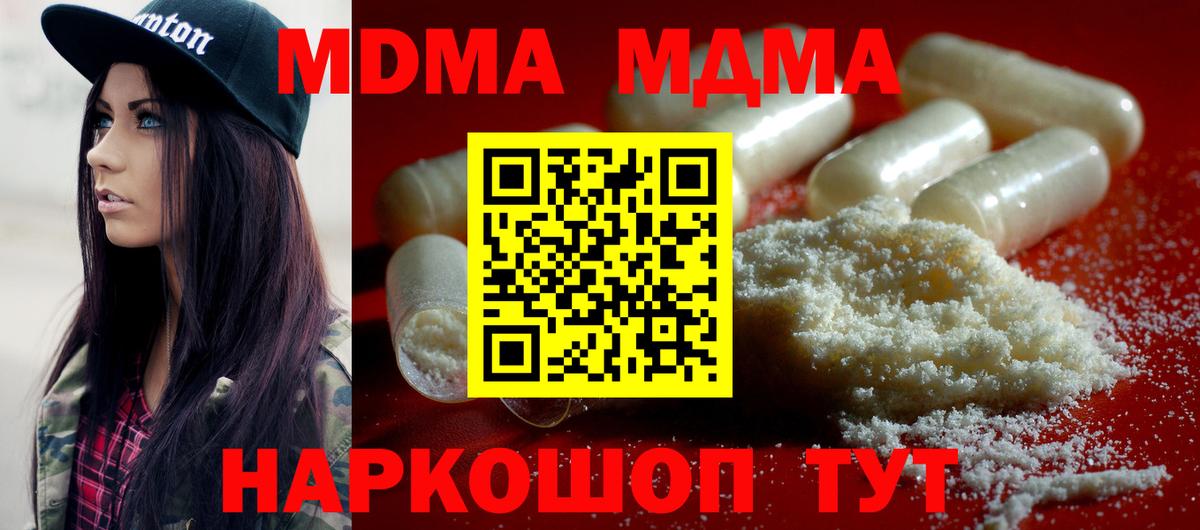 MDMA crystal Заинск
