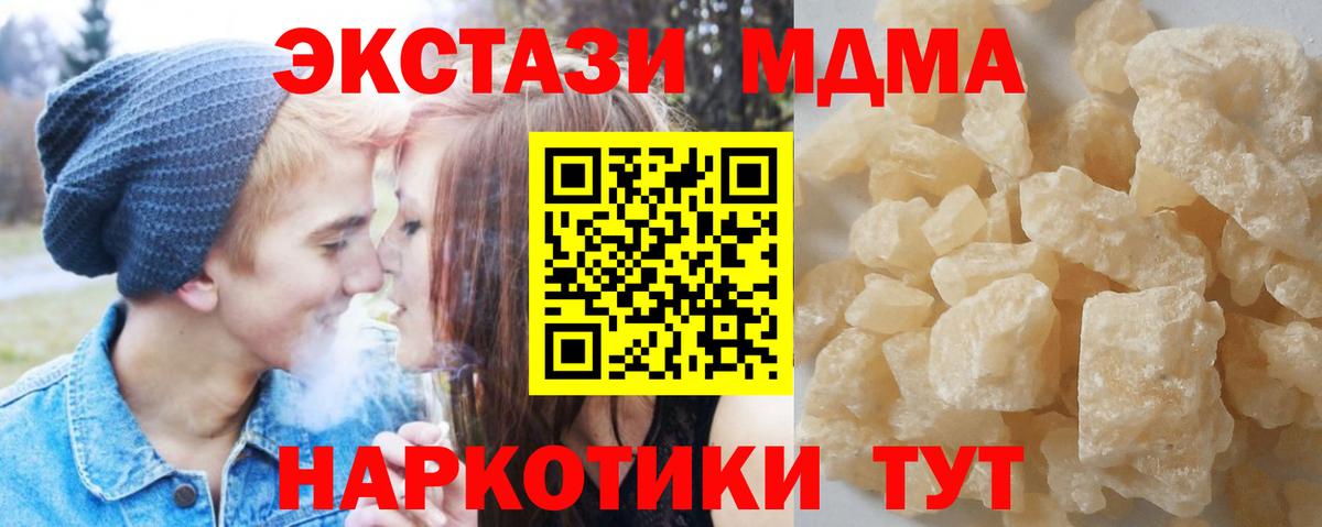 МДМА crystal  Вход с VPN  МДМА  Заинск 
