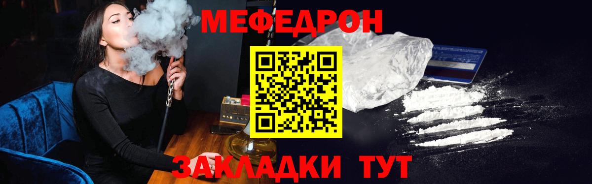 Заинск  Мефедрон  магазин продажи   МЕФ VHQ  Вход с VPN 