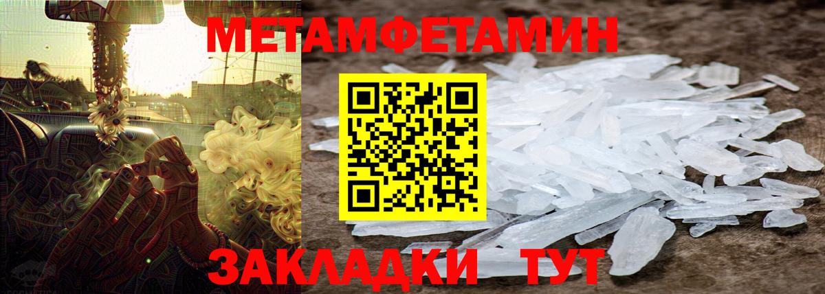 Заинск  Метамфетамин кристалл  Вход с VPN  Метамфетамин кристалл 