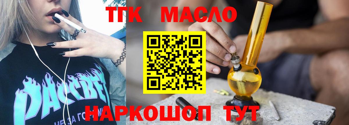 ТГК THC oil Заинск