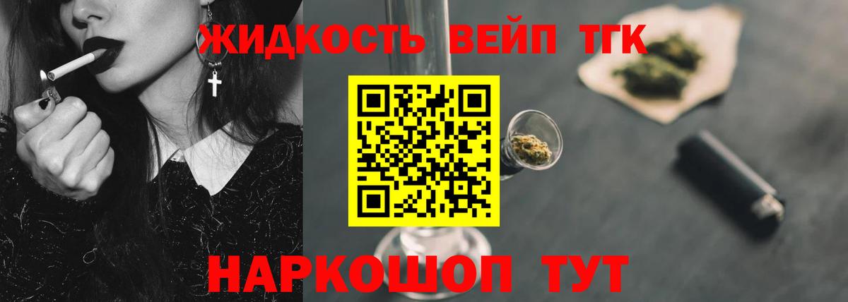 Дистиллят ТГК вейп  Вход с VPN  Заинск 